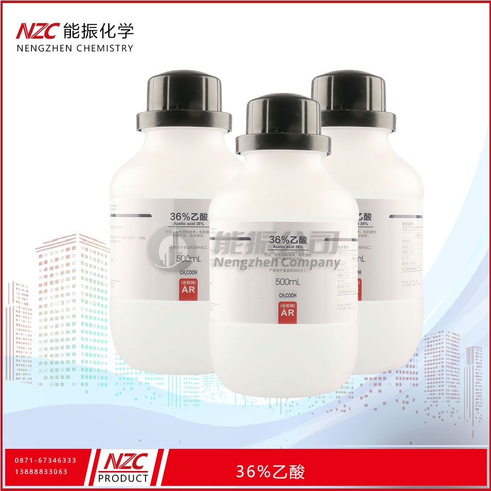 36%乙酸溶液