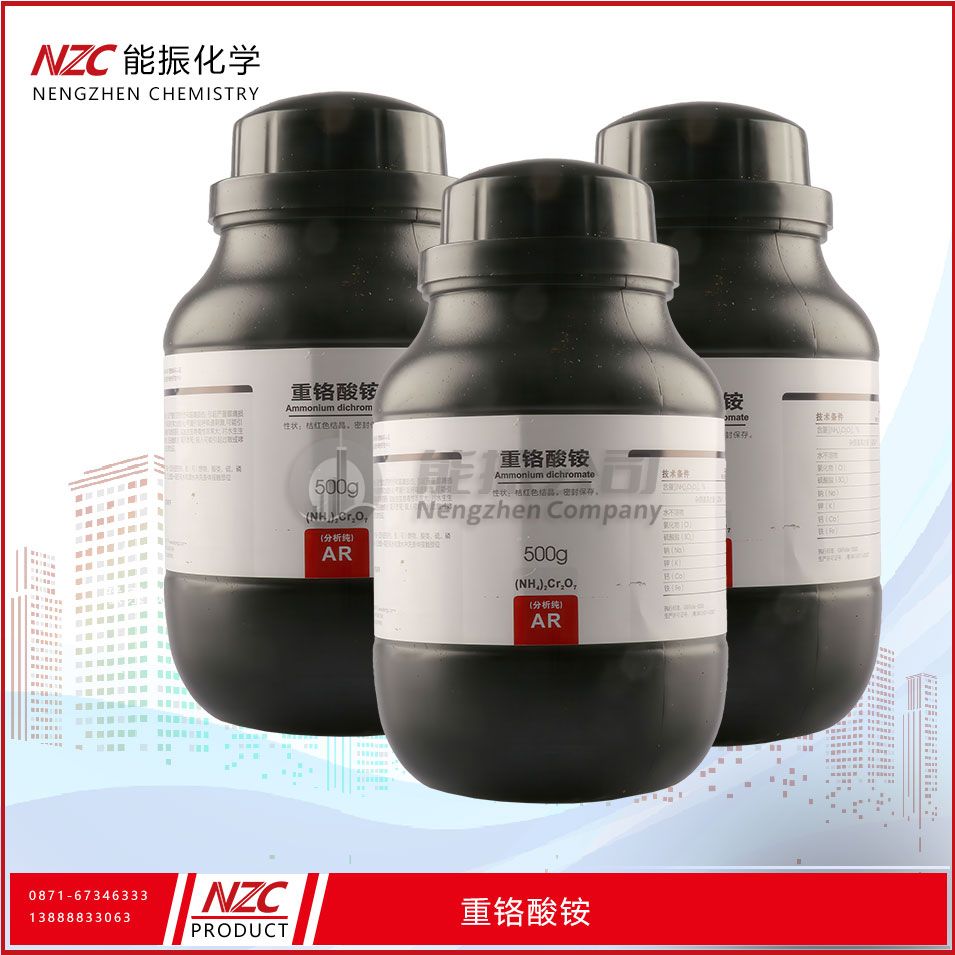重铬酸铵