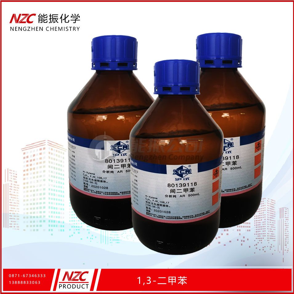 1,3-二甲苯