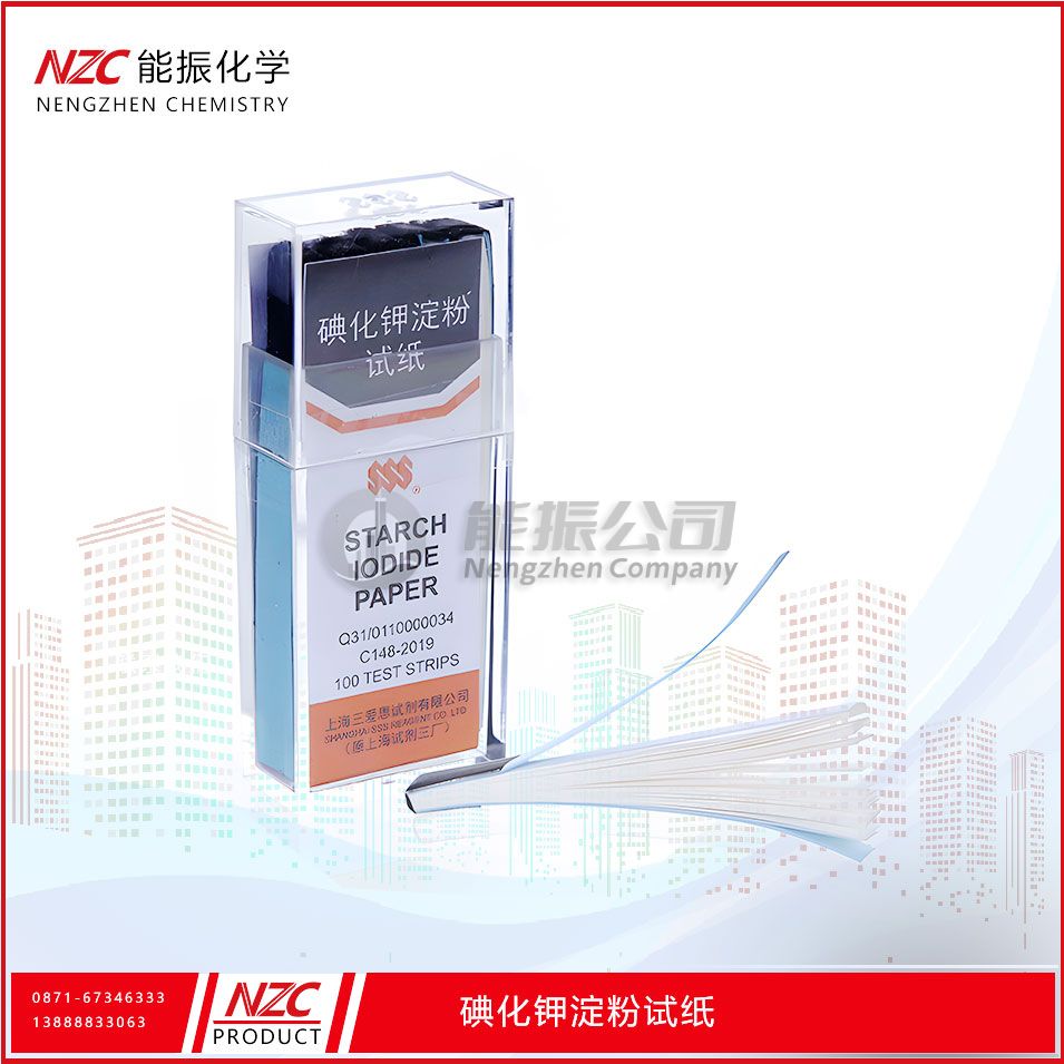 碘化钾试纸