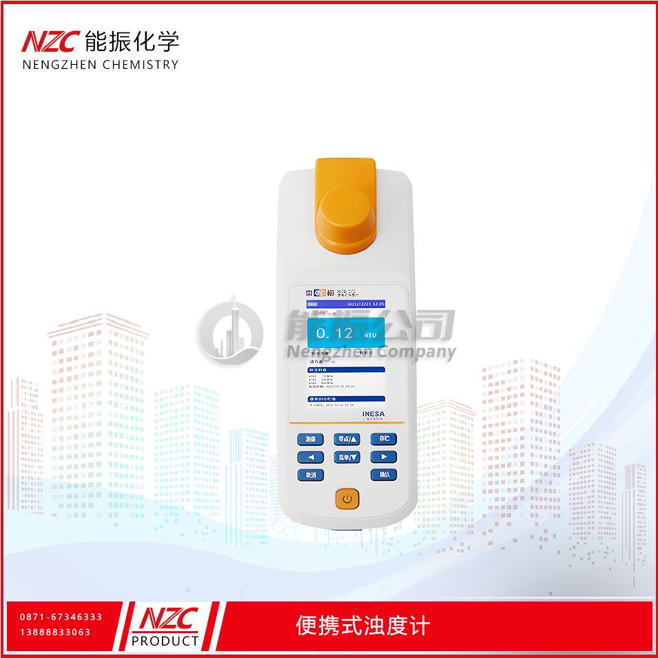 数显浊度仪
