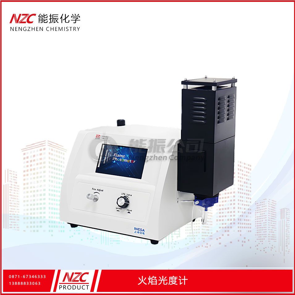 火焰光度计