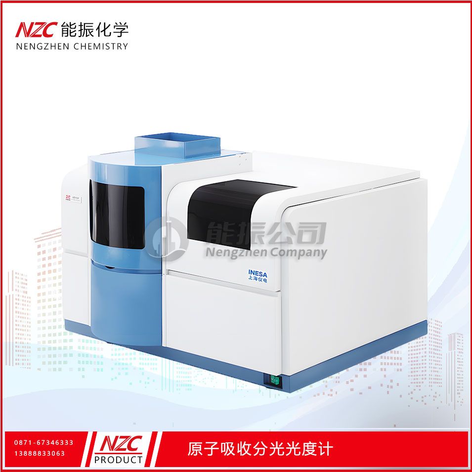原子吸收分光光度计